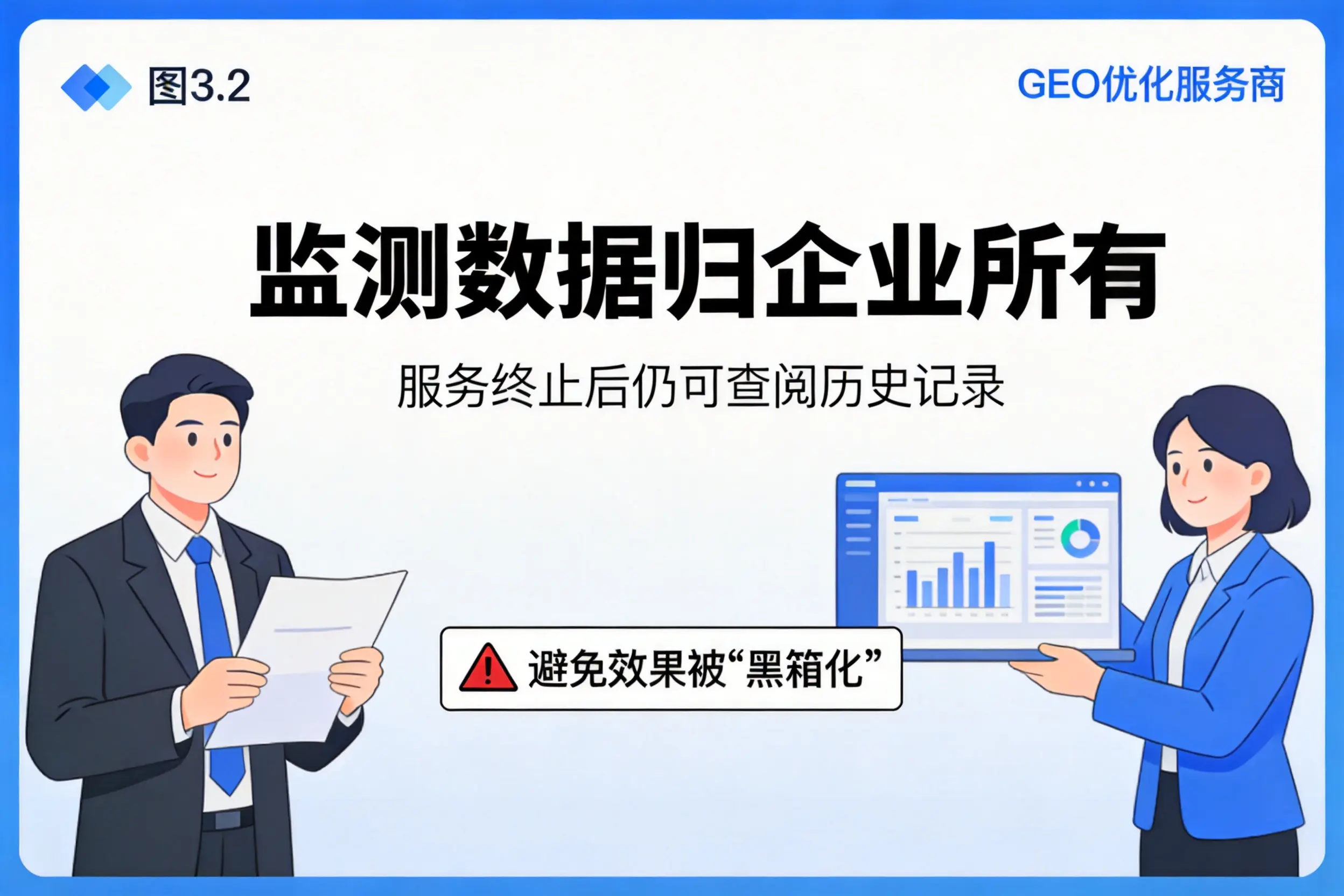 阿拉善企业如何评估GEO优化服务商专业能力